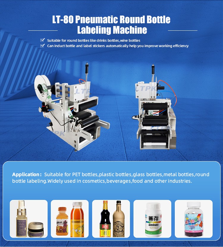 LT-80 Small Plastic Bottle Glass Bottle Cosmetic Bottle Round Labeling Machine.jpg